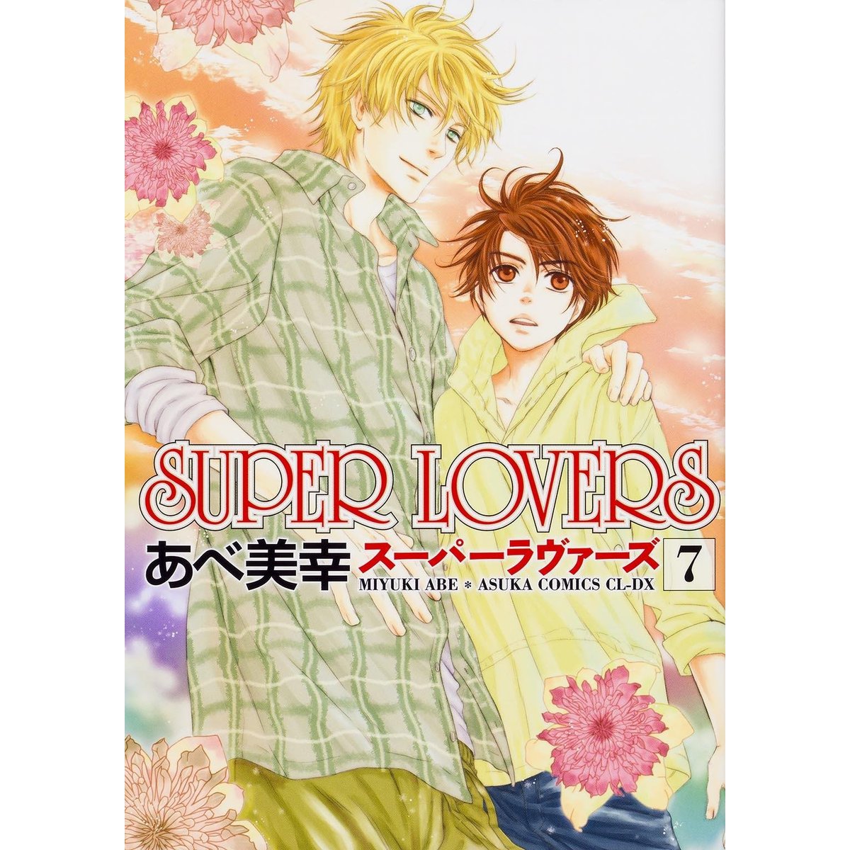 ＳＵＰＥＲ ＬＯＶＥＲＳ ７ 通販｜セブンネットショッピング