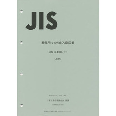 配電用６ｋＶ油入変圧器