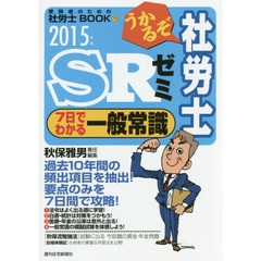 社会保険労務士 - 通販｜セブンネットショッピング