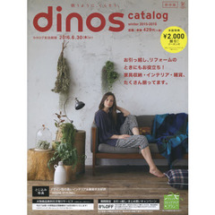 ディノスカタログ　’１５－１６冬号