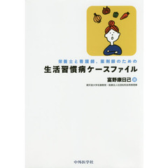 薬剤師中外医学社 薬剤師中外医学社の検索結果 - 通販｜セブンネット