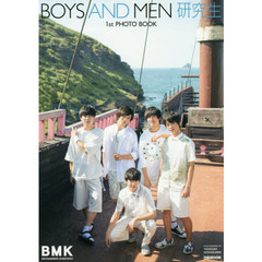 ＢＯＹＳ　ＡＮＤ　ＭＥＮ研究生　１ｓｔ　ＰＨＯＴＯ　ＢＯＯＫ