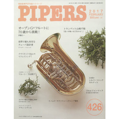 ＰＩＰＥＲＳ　管楽器専門月刊誌　４２６（２０１７ＦＥＢＲＵＡＲＹ）