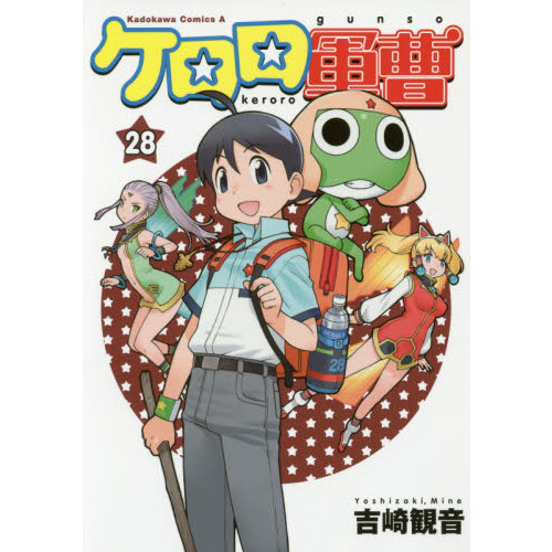 ケロロ軍曹 28 通販｜セブンネットショッピング