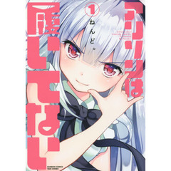 アリソンは履いてない　　　１