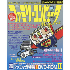 【極美品】ニンテンドークラシックミニ ファミコン 任天堂 ニンテンドークラシックミニ 本体 すぐ遊べるセット