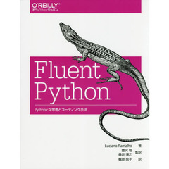 Fluent Python ―Pythonicな思考とコーディング手法