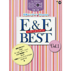 月刊エレクトーンプレゼンツＥ＆Ｅベスト　１