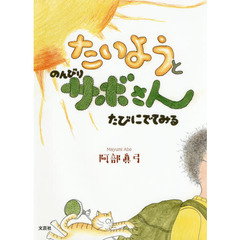 サボさん - 通販｜セブンネットショッピング