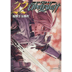 Ｕｂｅｌ　Ｂｌａｔｔ　　２２