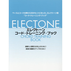 楽譜　エレクトーン　コード・トレー　改６