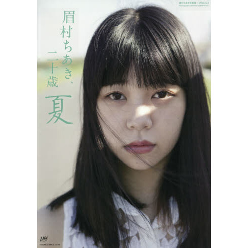 眉村ちあき　CD4枚セット（生写真付） 眉村ちあき CD4枚セット（生写真付）