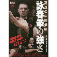 ぬぬぬキング！　　　　格闘技の運動学、空手で勝つ格闘技 上下巻 DVD DVD 脱力の極意