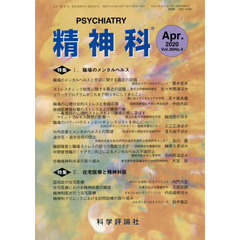 精神科　３６－　４