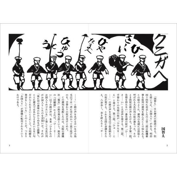 お葬式の言葉と風習　柳田國男『葬送習俗語彙』の絵解き事典