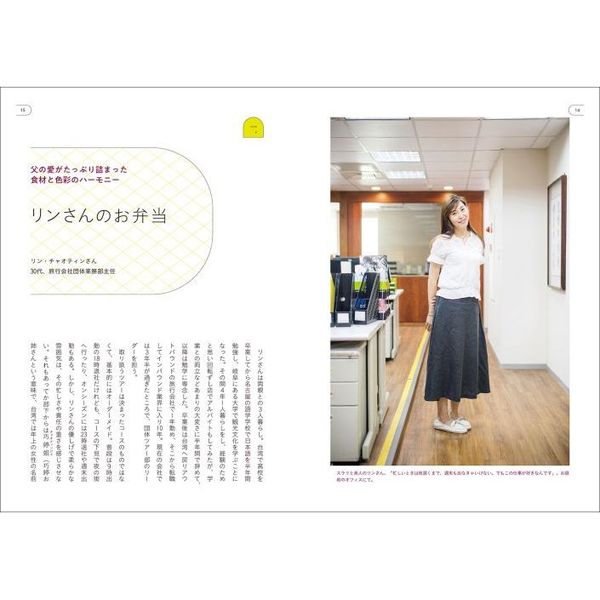 台湾のお弁当 地元っ子が作るいつもの味、見せてもらいました！ 通販｜セブンネットショッピング
