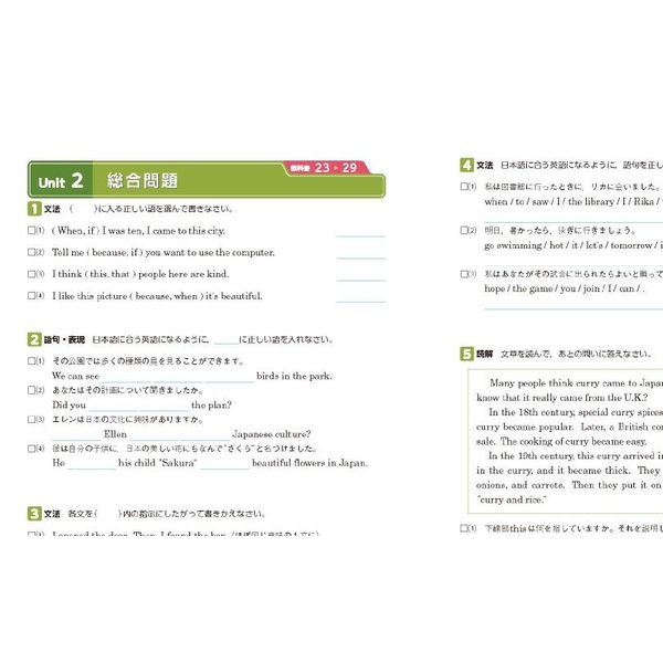 東京書籍ユーザーのためのワーク＆テストニューホライズン２年 通販｜セブンネットショッピング