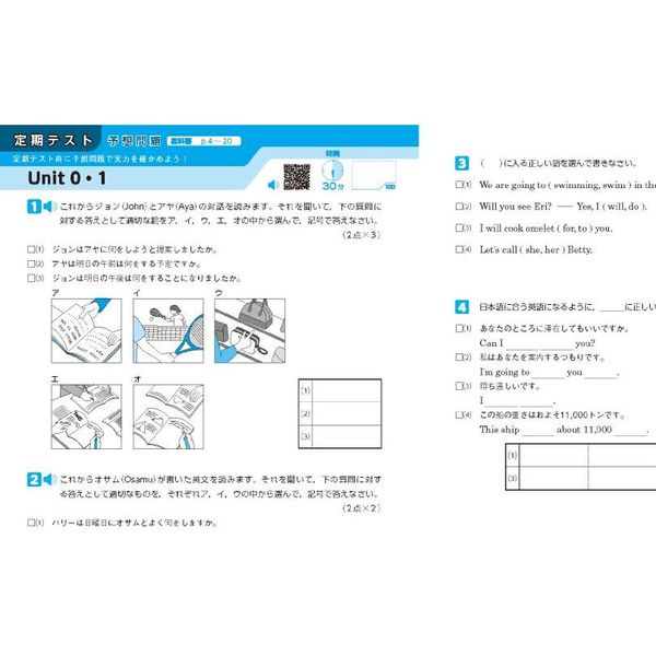 東京書籍ユーザーのためのワーク＆テストニューホライズン２年 通販｜セブンネットショッピング