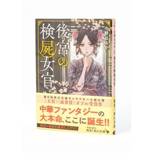 【超希少!!】後宮の検屍女官 販促 非売品 複製原画 5種 超希少!!】後宮の検屍女官 販促 非売品 複製原画 5種 超希少!!】後宮の