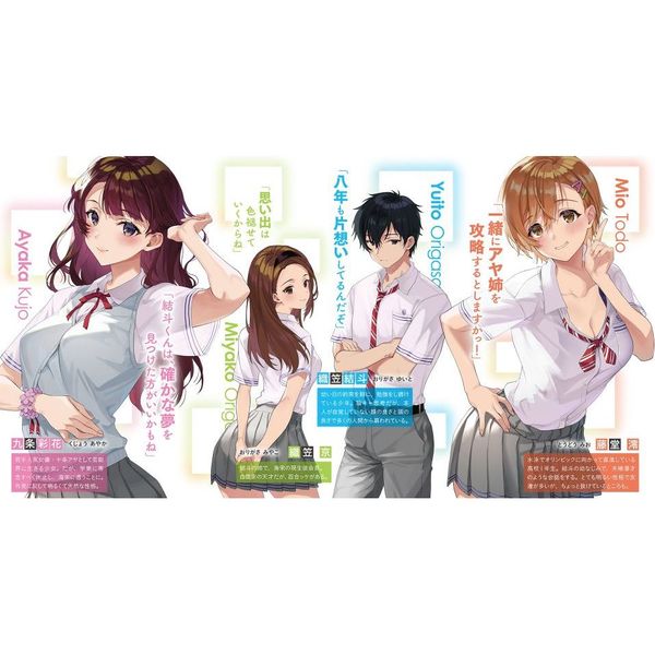 初恋を応援してくれる幼なじみとのラブコメ 通販 セブンネットショッピング