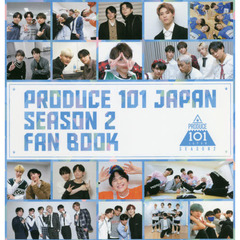 PRODUCE 101 JAPAN SEASON2 FAN BOOK (ヨシモトブックス)