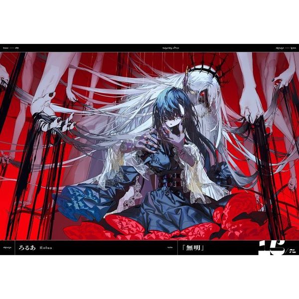 VISIONS EDGE ILLUSTRATORS BOOK惡と力