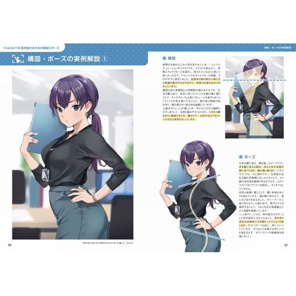 どうしまが本気で教える 服 の塗り方 フェチが芽生える作画流儀 通販 セブンネットショッピング