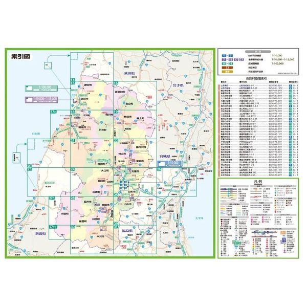 山形県道路地図 ４版 - 本