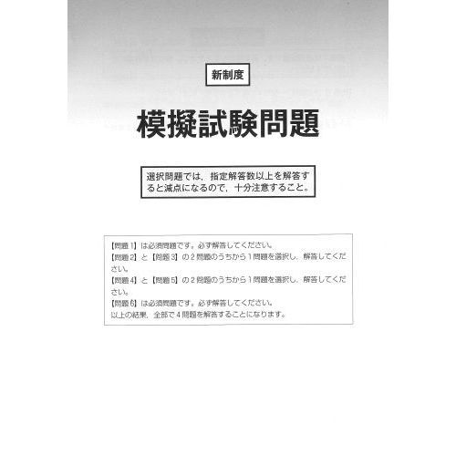 よくわかる！１級管工事施工管理技術検定試験二次検定　第２版