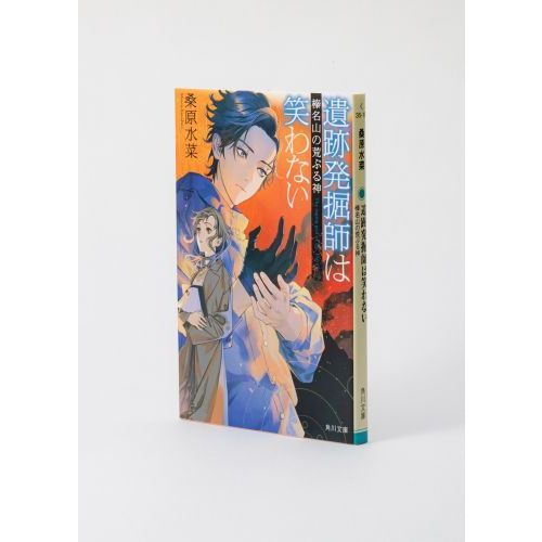 遺跡発掘師は笑わない 15 榛名山の荒ぶる神 通販 セブンネットショッピング 遺跡発掘師は笑わない 15 榛名山の荒ぶる神 通販 セブンネットショッピング