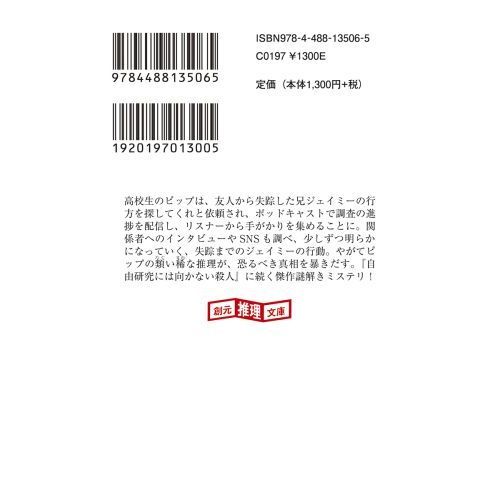 優等生は探偵に向かない 通販｜セブンネットショッピング