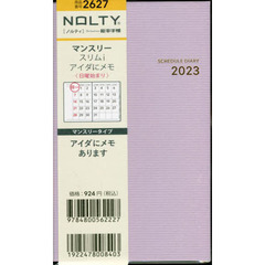 ＮＯＬＴＹ　マンスリー　スリム－ｉ　アイダにメモ　日曜（ラベンダー）（２０２３年１月始まり）　２６２７
