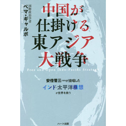 大君外交と東アジア cutacut.com