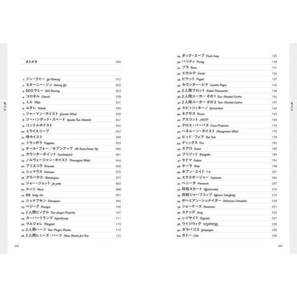 トランプゲーム大全〈2人用〉 通販｜セブンネットショッピング