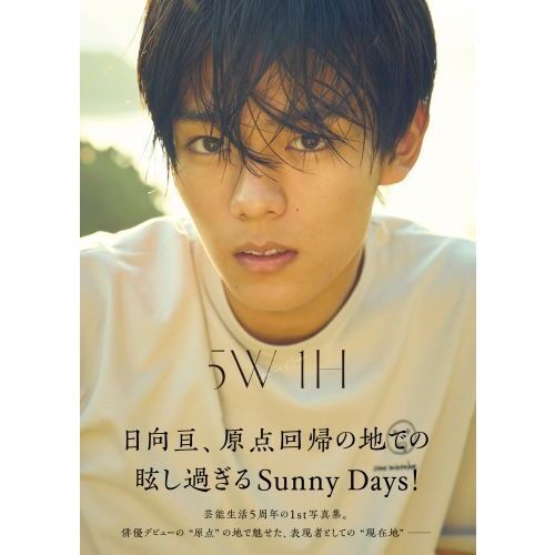 日向亘 写真集イベント チェキ 日向亘 写真集イベント チェキ - メルカリ