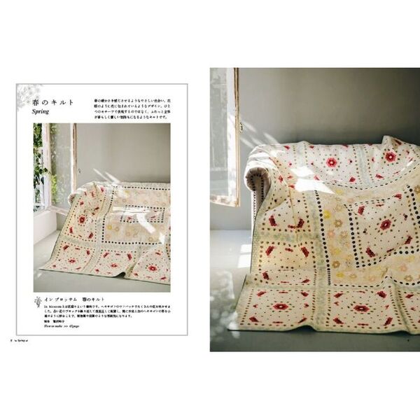 鷲沢玲子の花のキルト やさしい暮らしを彩るパッチワークキルト 通販