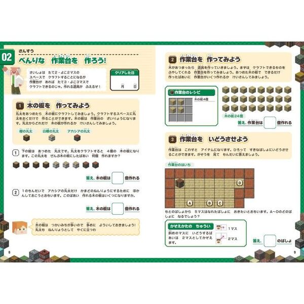 イラストマップとデータでわかる日本の地理 白地図作業ノート 2点