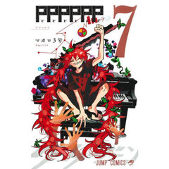 ＰＰＰＰＰＰ　７　テンペスト