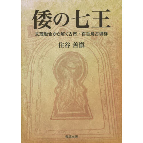 ֥ͥåȥåԥ󥰤㤨μʸͻ礫򤯸ŻԡɴĻʯפβǤʤ1,210ߤˤʤޤ