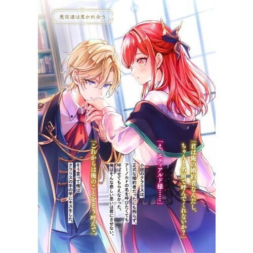 さくら‪✿［初版・新品未読品・特典］ 悪役令嬢に転生した私と悪役 1＆2巻 悪役令嬢に転生した私と悪役王子に転生した俺 通販｜セブン