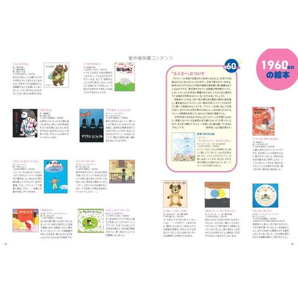 人気名作絵本　ロングセラー絵本など　まとめ売り　58冊　幼児～低学年 人気名作絵本 ロングセラー絵本など まとめ売り 58冊 幼児～低