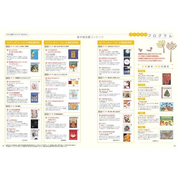 人気名作絵本　ロングセラー絵本など　まとめ売り　58冊　幼児～低学年 人気名作絵本 ロングセラー絵本など まとめ売り 58冊 幼児～低