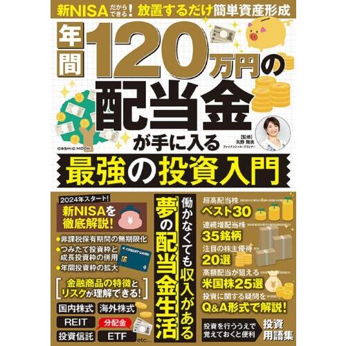 わが投資術 市場は誰に微笑むか 通販｜セブンネットショッピング