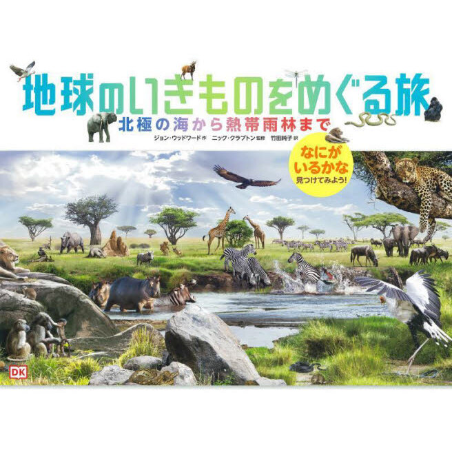 探検！里山いきもの図鑑 身近な自然を楽しもう！ 通販｜セブンネット