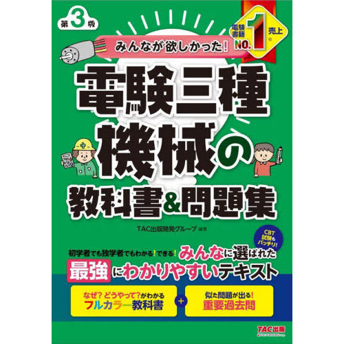 電波吸収体・電磁波シールド材の開発最前線 ５Ｇに向けた設計と高性能化 エレクトロニクスシリーズ／橋本修(監修) - 自然科学と技術