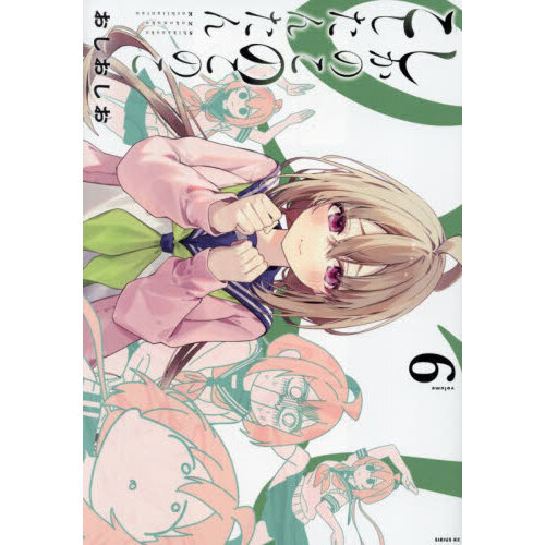 初版】しかのこのこのここしたんたん 1~6巻 青年漫画|青年漫画 初版】しかのこのこのここしたんたん 1~6巻 青年漫画|青年漫画