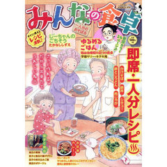 みんなの食卓　一人分のおそば