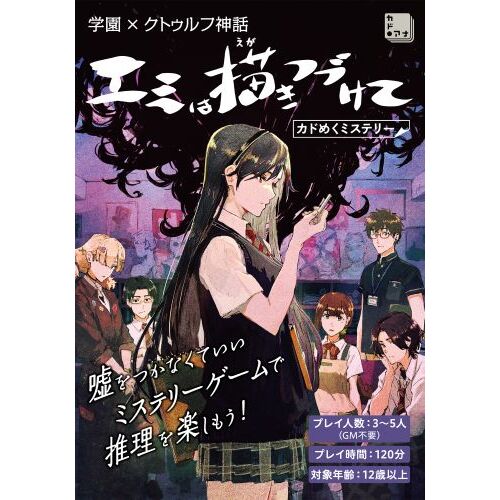 まるごと一冊冒険企画局プラス ＴＲＰＧ生誕５０周年記念企画 通販｜セブンネットショッピング