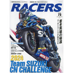 ＲＡＣＥＲＳ　７３（２０２４）