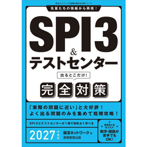 これがでる!センター数学頻出問題集